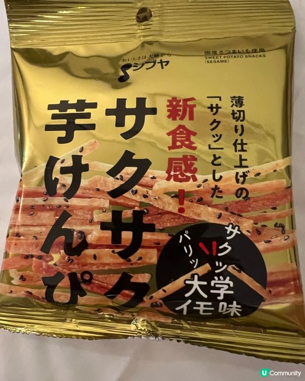 零食介紹