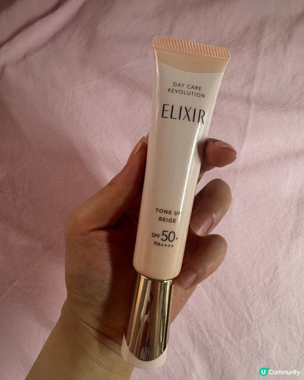 Elixir防曬底霜杏桃色