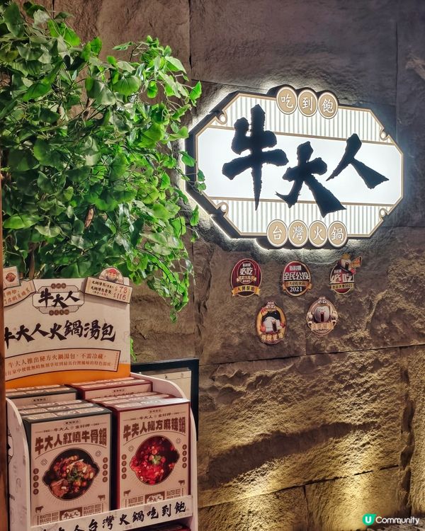 有食🥢有玩🎁激正🍲火鍋