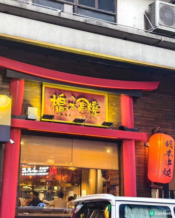 濃厚日式居酒屋氛圍