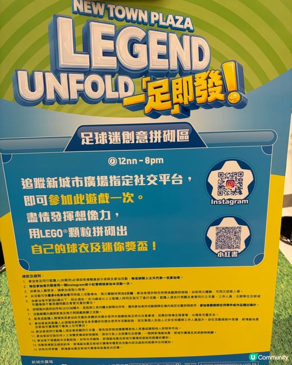 玩轉暑假兼睇埋世界盃