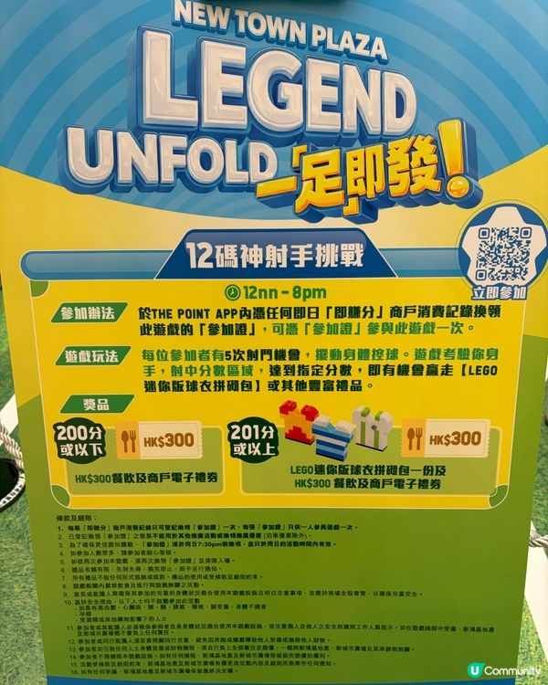 玩轉暑假兼睇埋世界盃