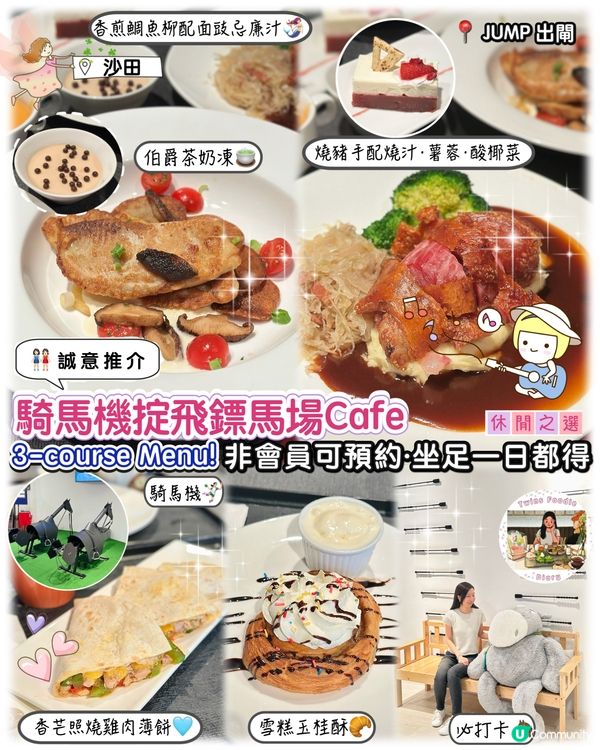送4份下午茶！出閘一刻！馬場FusionLunch 🏇🍜