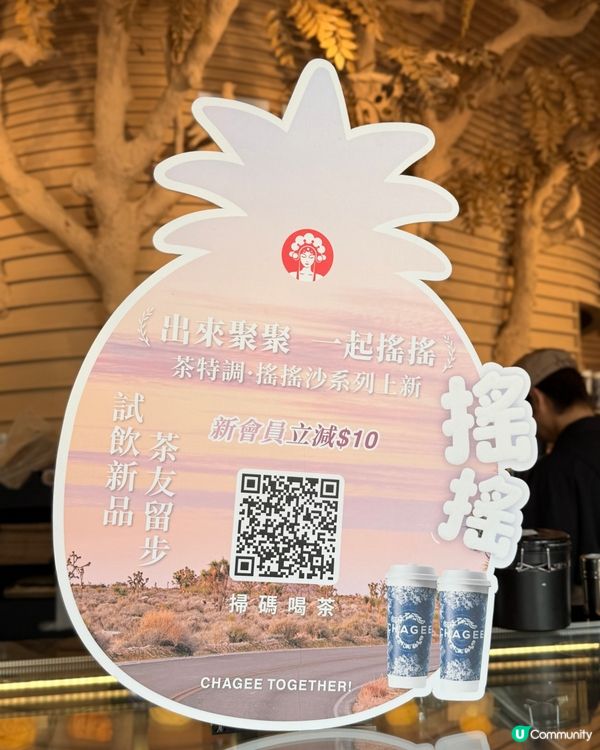 夏天救星嚟啦！霸王茶姬全新《搖搖沙系列》直接爆擊我嘅味蕾