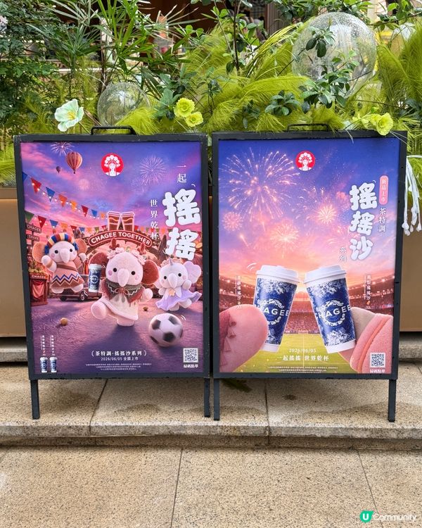 夏天救星嚟啦！霸王茶姬全新《搖搖沙系列》直接爆擊我嘅味蕾