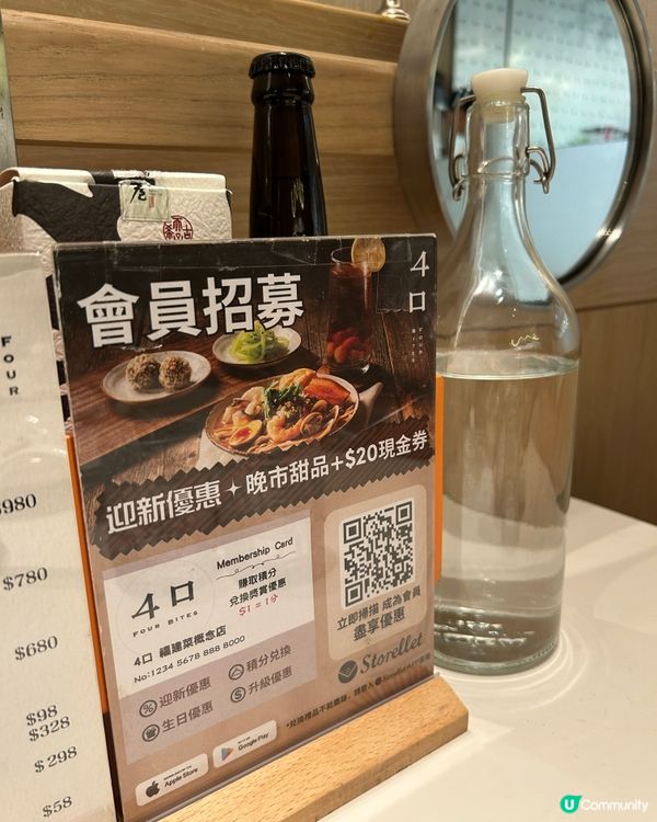 四口