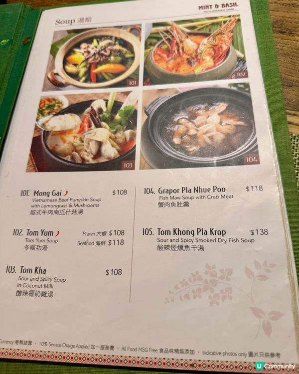[勞蘇食]全海景高質泰越菜🌿