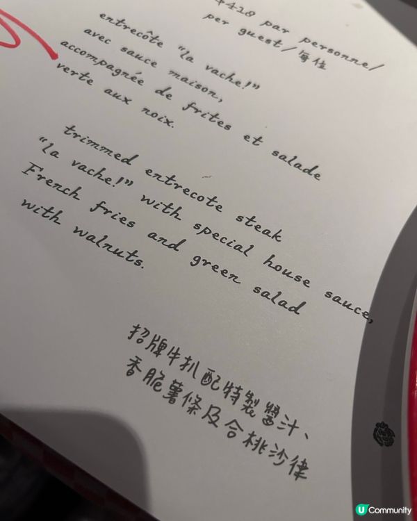 La Vache!巴黎風法式扒房