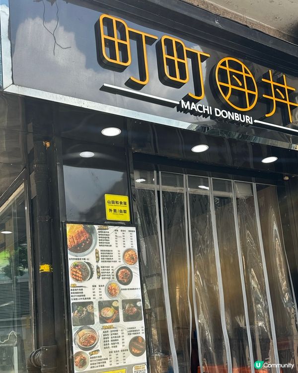 隱世日式小店🍲🤤🥢