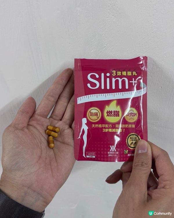 【 SLIM+ 3效殲脂丸】