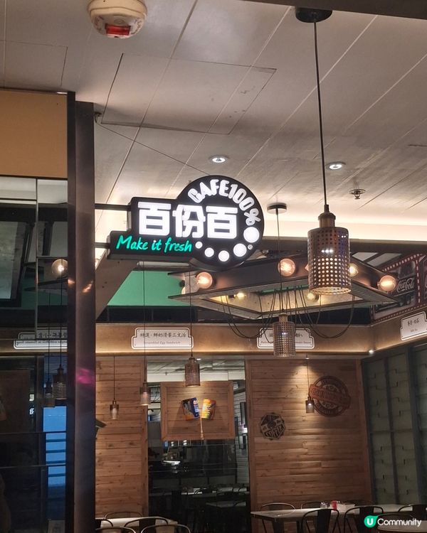 百份百