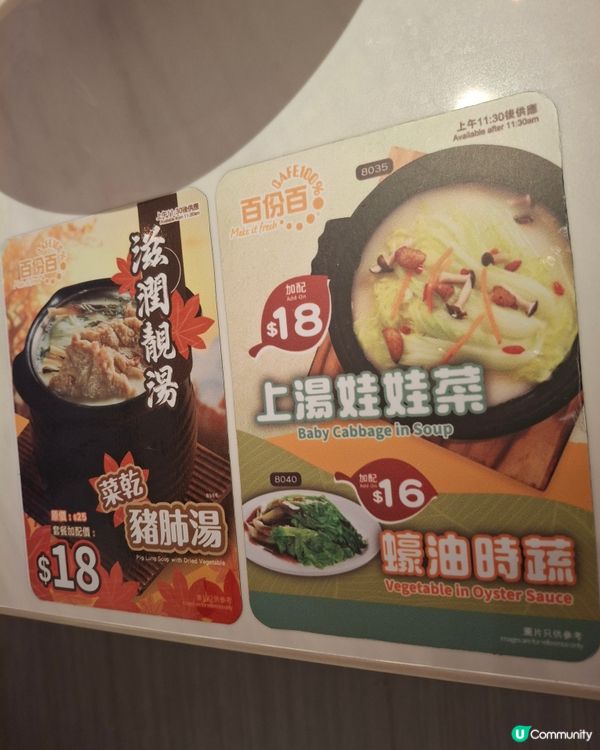 百份百