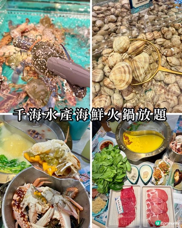 滿足到最後一秒嘅海鮮放題👍