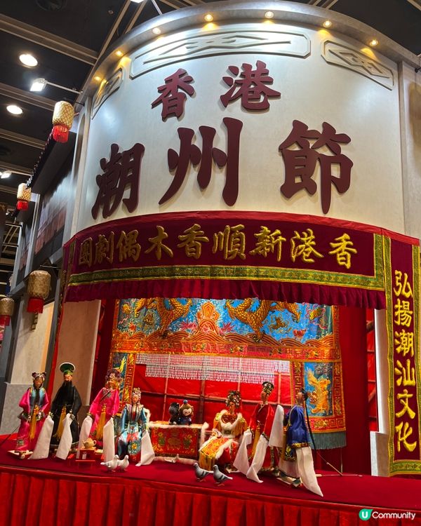 落雨濕濕好去處☔️免費會展潮州展📸🍲