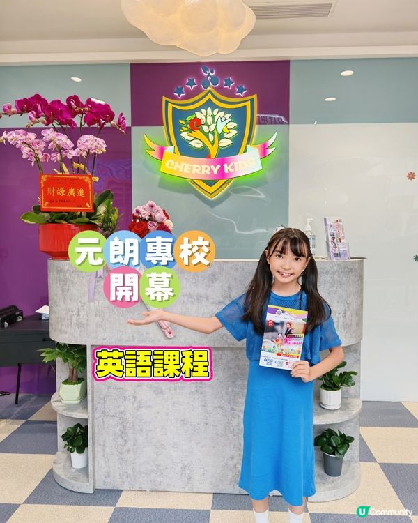 元朗區|免費英語課程評估試堂