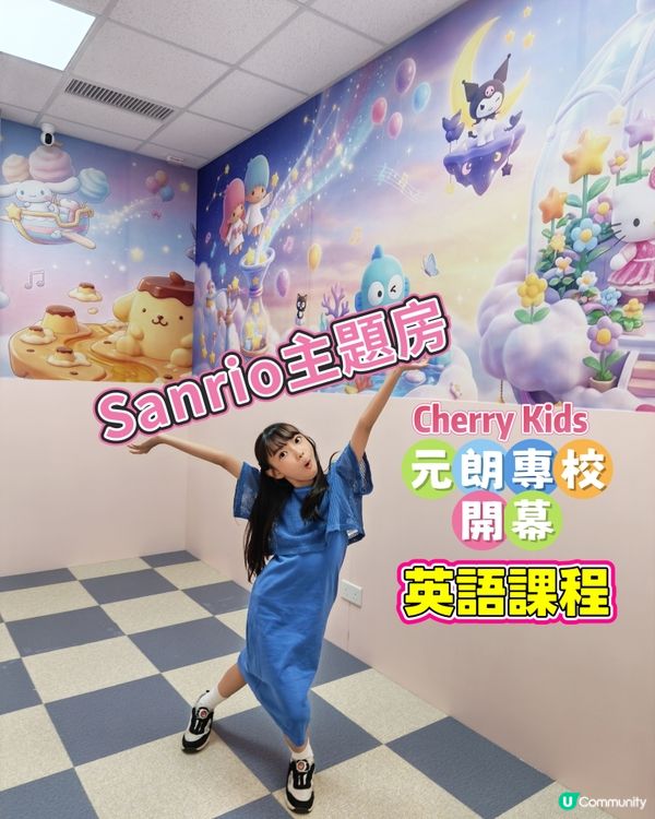元朗區|免費英語課程評估試堂