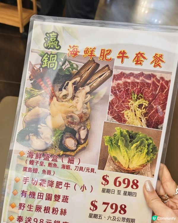 【16年打邊爐老字號送冰鎮鮑魚 の 瀛鍋】