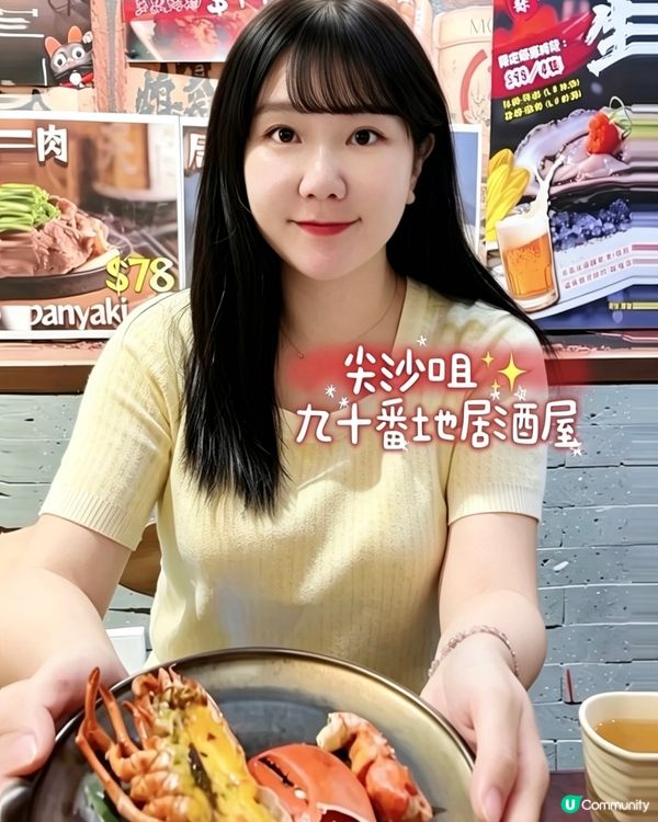 神級居酒屋！極級味蕾遊 😋