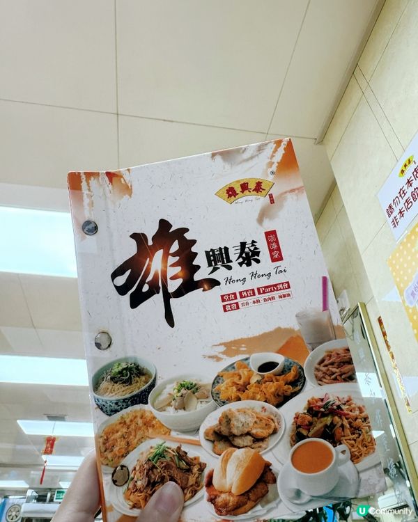 老字號雄興泰🤤 澳門必食推介！👍