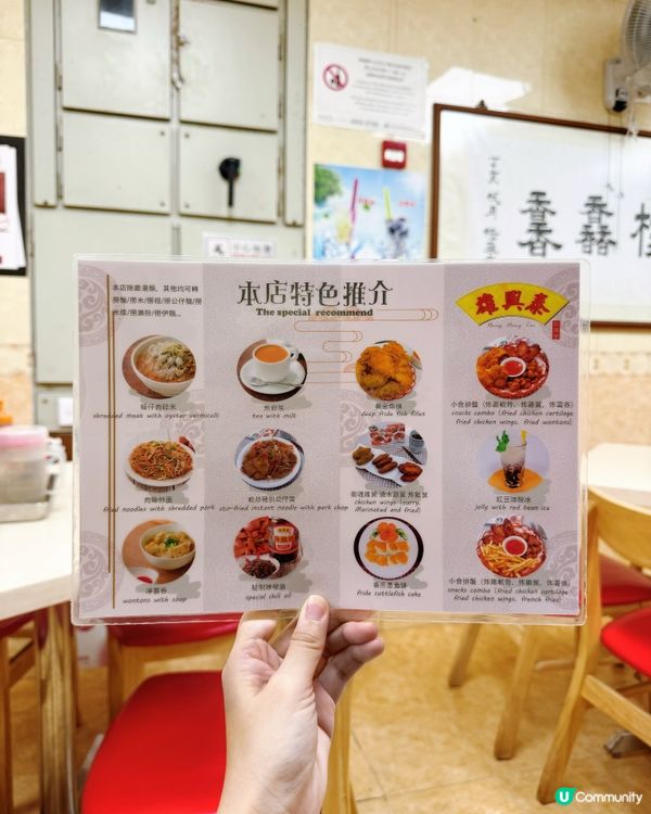 老字號雄興泰🤤 澳門必食推介！👍