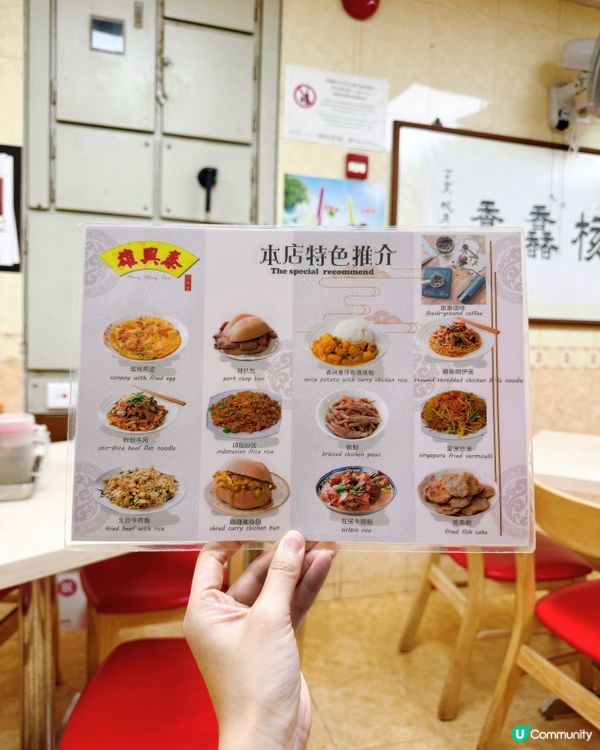 老字號雄興泰🤤 澳門必食推介！👍
