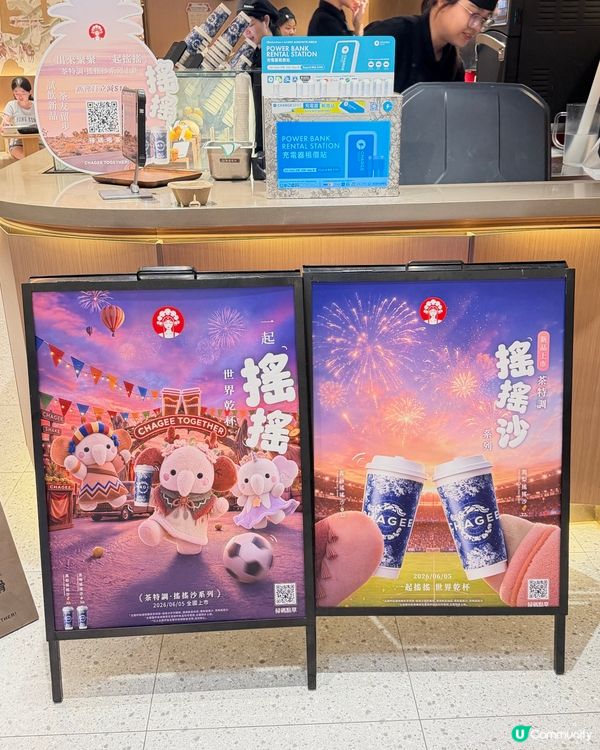 🔥搖搖沙激推！清爽夏日🥤