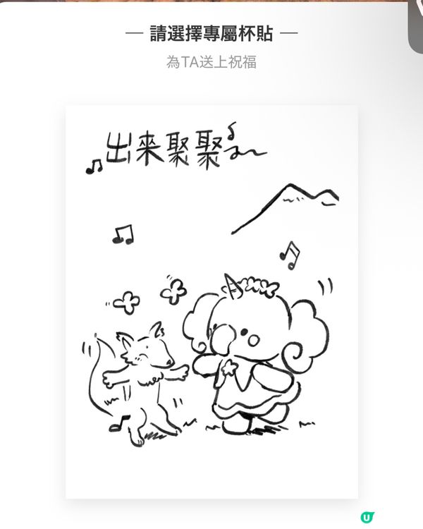 🔥搖搖沙激推！清爽夏日🥤