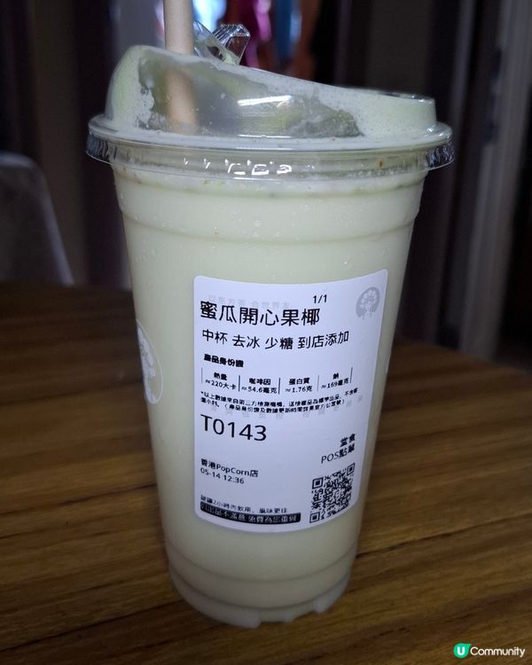 果味香濃呀…