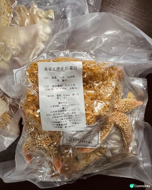 育兒必備止咳湯包