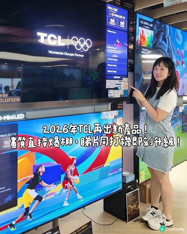 2026旗艦電視抵！🤤📺
