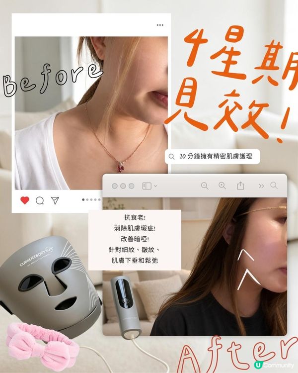 4星期皮膚自帶濾鏡｜限時8 折優惠碼：AHMOON