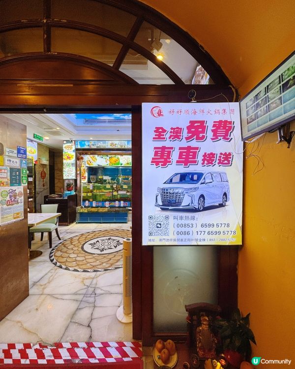 官也街嘆海鮮火鍋🍲✨ 「好好順海鮮火鍋飯店」