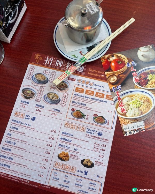 尖沙咀好食打卡又一流的麵店