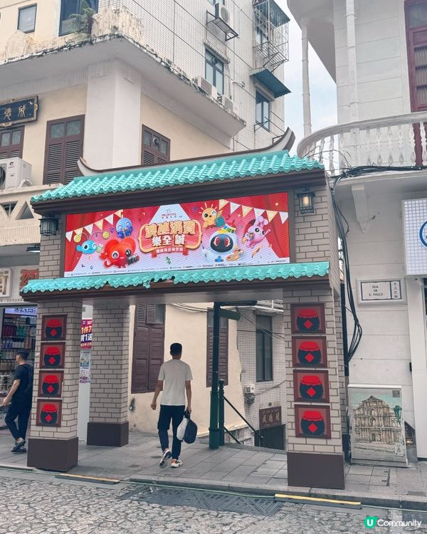 大關斜巷（Calçada do Amparo）
