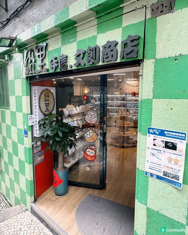 大關斜巷（Calçada do Amparo）