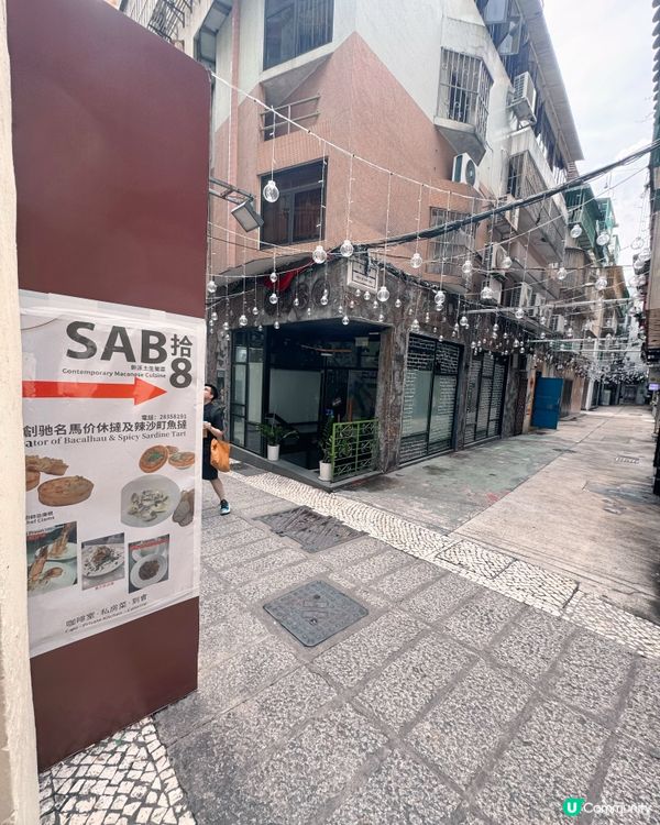 大關斜巷（Calçada do Amparo）