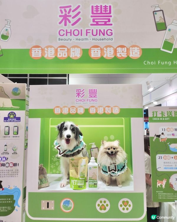 彩豐行寵物展優惠