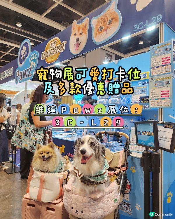 維達Pawz寵物展優惠