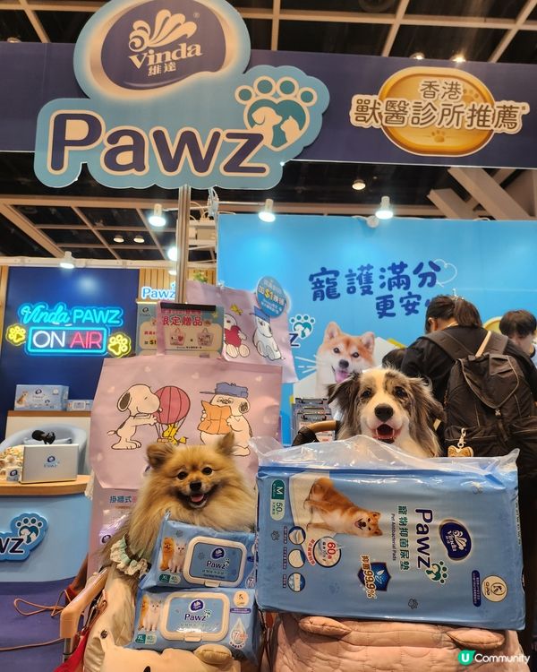 維達Pawz寵物展優惠