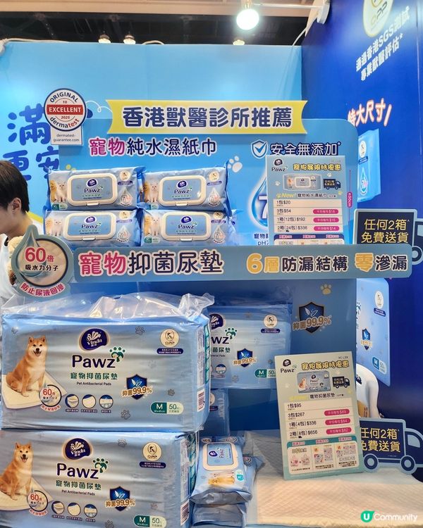 維達Pawz寵物展優惠