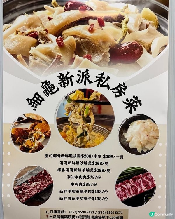 $298土瓜灣私房菜！🤤🤯