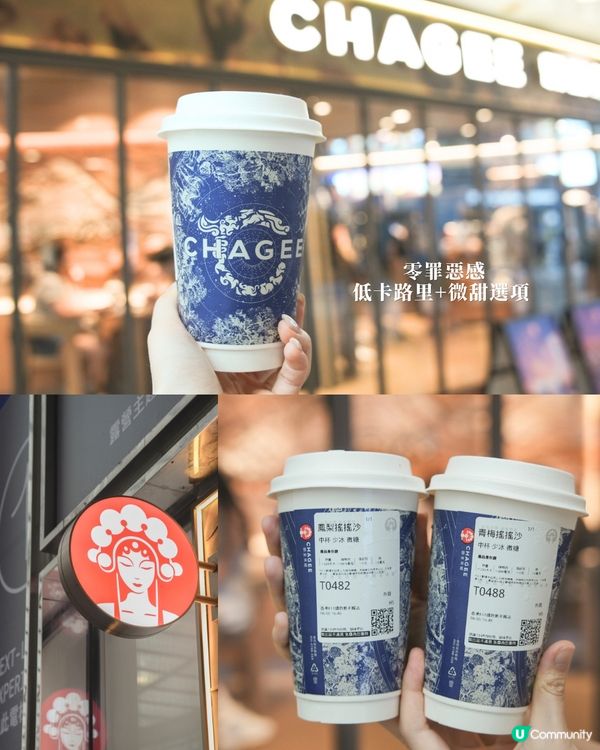 ✨免費請你飲霸王茶姬全新搖搖沙