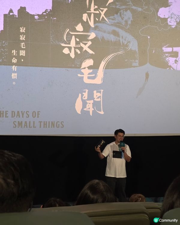 感謝邀請, 可以欣賞本地紀錄片《寂寂毛聞》🎬。