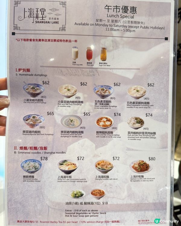 呢間｢上海弄堂菜肉餛飩｣又係港島限定