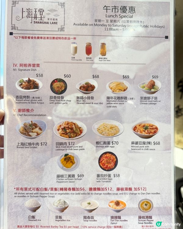 呢間｢上海弄堂菜肉餛飩｣又係港島限定