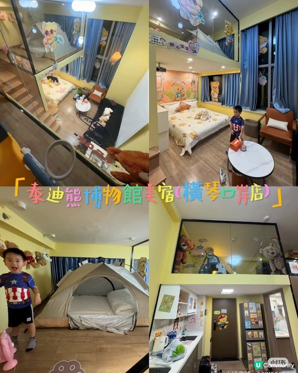 泰迪熊城堡好夢幻🧸🌟