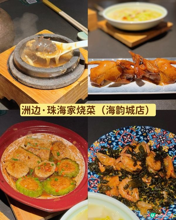💥平價粵菜！家常滋味😋 🗓️