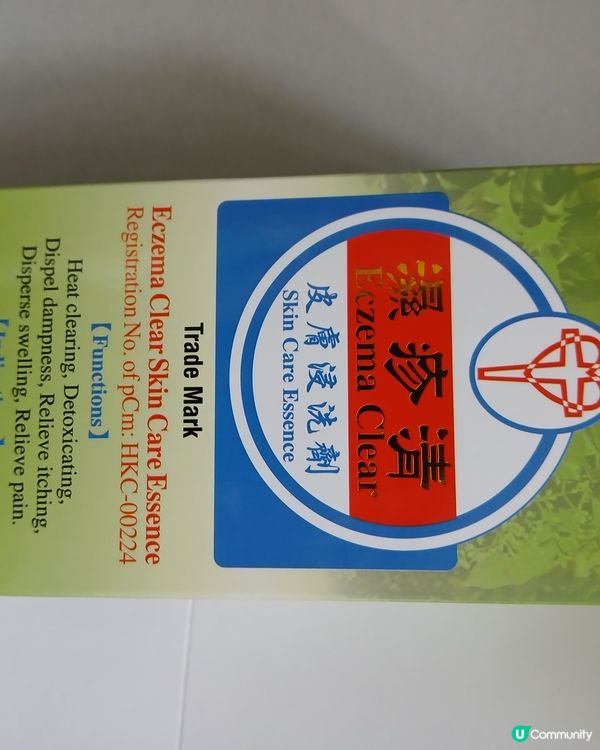 好物推介：濕疹清皮膚浸洗劑  舒緩濕敏痕癢 🏡👶