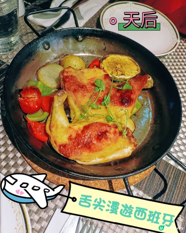 舌尖漫遊地中海🌅 ✨😋