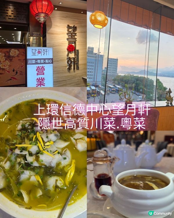 好味紅燒翅 x 酸菜魚